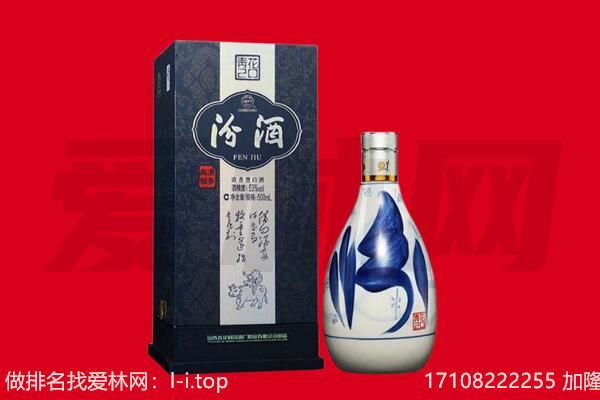 济宁兖州区回收汾酒.jpg
