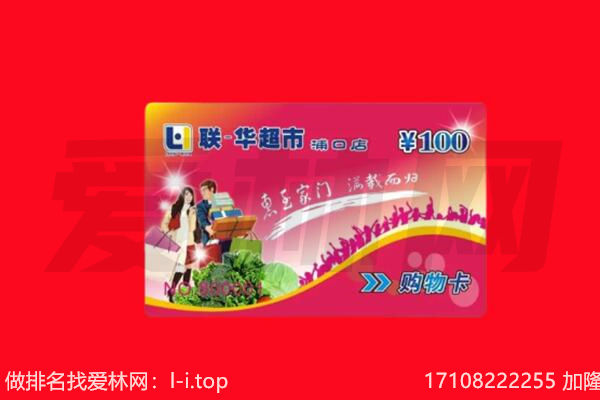 济宁兖州区购物卡回收.jpg